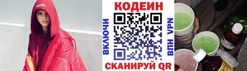 Codein Purple Drank  Абаза 