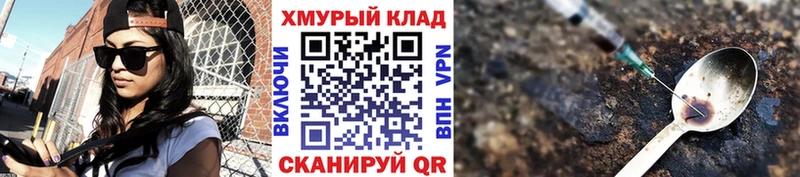 Героин гречка Абаза