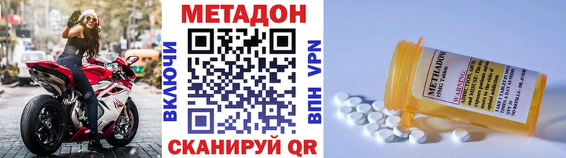 Метадон кристалл  Абаза 