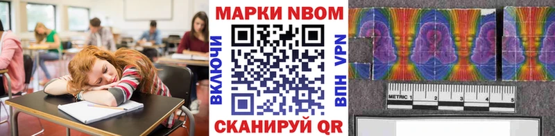Марки 25I-NBOMe 1,8мг  hydra ССЫЛКА  Абаза 